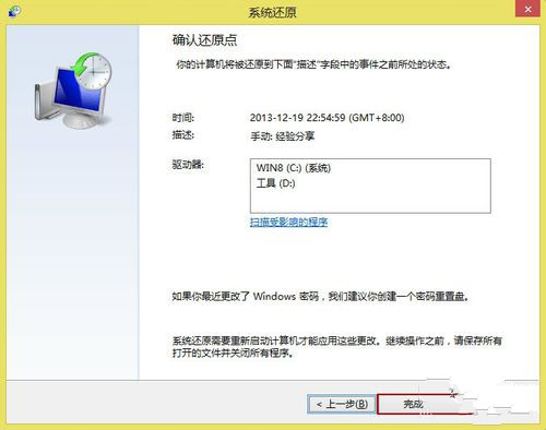 win8,win8系统还原