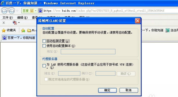代理服务器，代理服务器设置