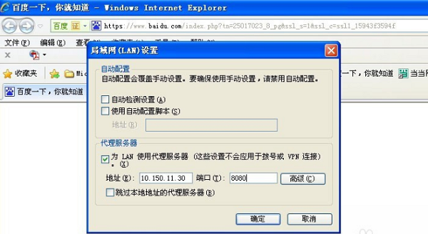 代理服务器，代理服务器设置