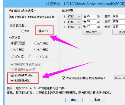 gpt,mbr,硬盘,转换格式