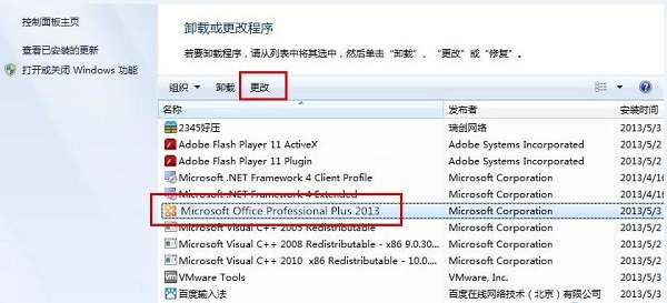 office2013密钥,修改office2013密钥