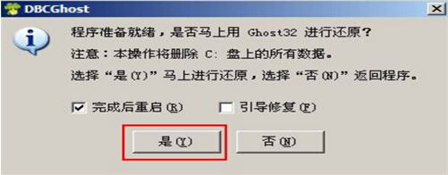 安装win7系统,一键安装系统