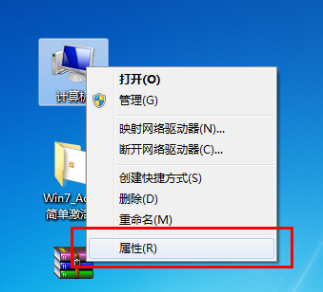 win7,激活工具,激活系统 