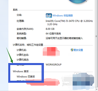 win7,激活工具,激活系统 