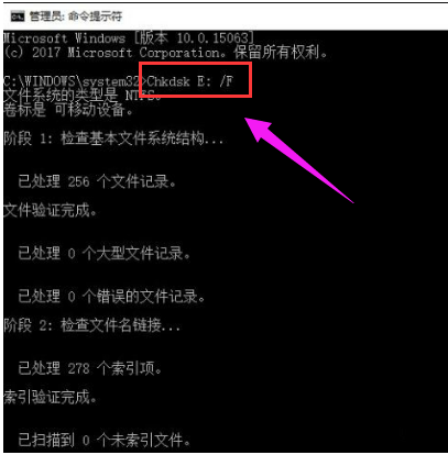 chkdsk,磁盘,修复工具