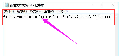 剪切,清空剪切板