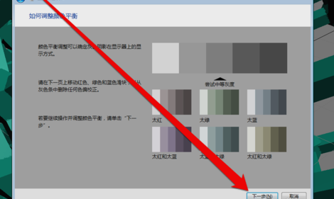 显示器颜色,显示器颜色校准