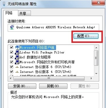 无线适配器,无线适配器或访问点有问题