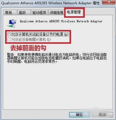 无线适配器,无线适配器或访问点有问题