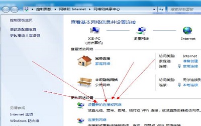 如何创建宽带连接 宽带连接创建方法教程