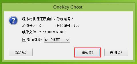 安装win7系统,一键安装系统 