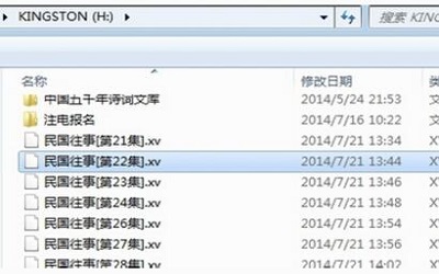 xv文件用什么播放器 可以播放XV文件的播放器介绍
