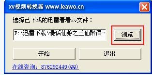 XV,播放器,播放XV,XV文件