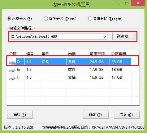 安装win10系统 ,一键安装系统 