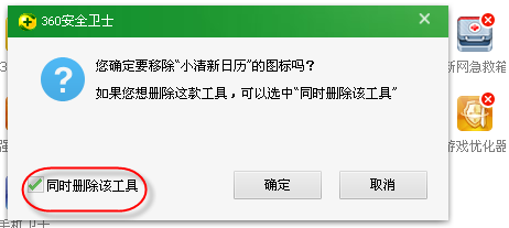 360,360软件,小助手,卸载360
