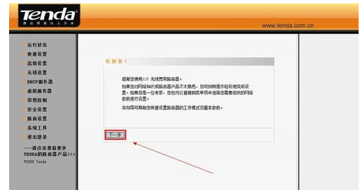 设置密码,路由器密码,腾达路由器 