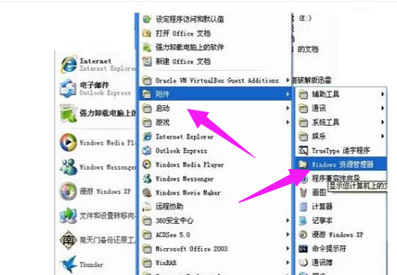 资源,管理器,打开管理器,资源管理器