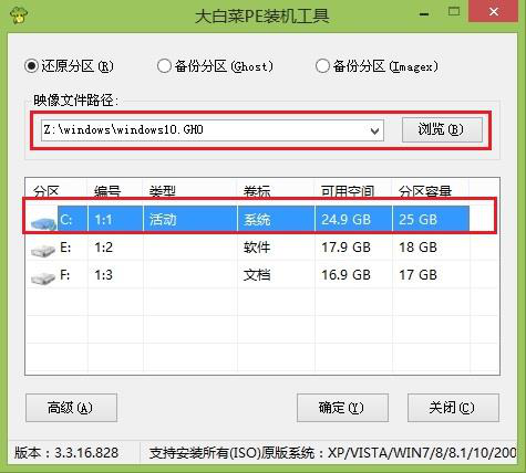 安装win10系统 ,一键安装系统 