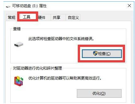 移动设备,移动硬盘打不开