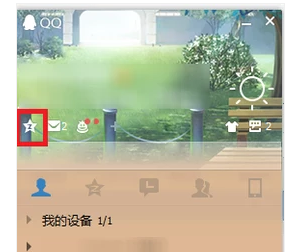 qq好友,qq,共同好友,查看好友