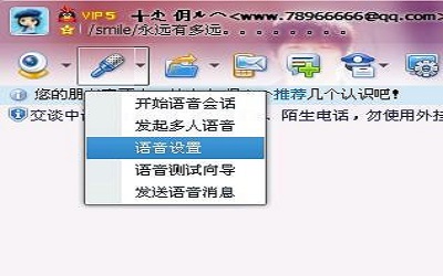 qq语音没声音怎么办 QQ语音麦没声音解决方法教程