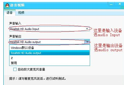 QQ语音,没声音,qq没声音