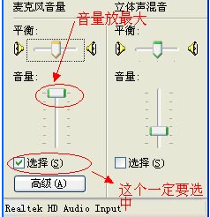 QQ语音,没声音,qq没声音