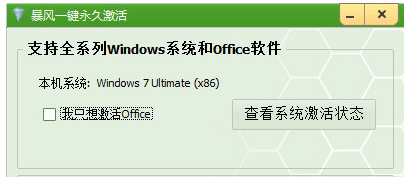 win10,激活工具,激活系统