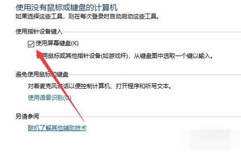 键盘,软键盘,电脑软键盘,关闭软键盘