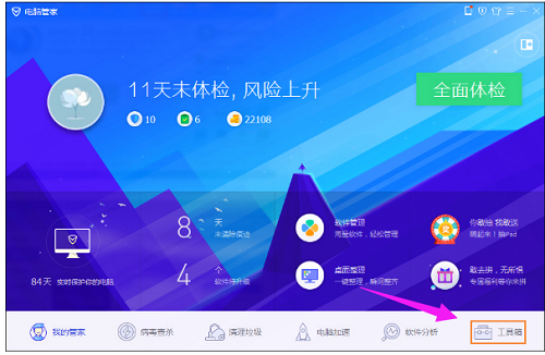 在浏览网页过程中，要观看Flash视频的时候，会提示Flash版本过低，遇到的用户可以看到网页中的图片显示为大红叉，不仅视频没法观看，和FLASH故障有关的问题也无法打开，遇到这类情况，当使用浏览器的时候，提示Flash版本过低该怎么办呢?今天小编给大家带来了Flash版本过低的解决方法教程，感兴趣的朋友们一起来看看吧。  Flash版本过低怎么办  安装并运行腾讯电脑管家，选择右下角的“工具箱”选项。  Flash,视频,版本过低,网页视频  在弹出的窗口中选择“电脑诊所”功能。  Flash,视频,版本过低,网页视频3.  在“电脑诊所”中找到并打开“软件硬件”栏目下的“Flash”。  Flash,视频,版本过低,网页视频  点击“Flash 版本过低”修复方案更新Flash版本。  Flash,视频,版本过低,网页视频  在此过程中，如果有IE，FlashGet和暴风影音等程序运行时，会提示要先关闭这些程序，此时先关闭这些程序，然后新更新Flash插件。  Flash,视频,版本过低,网页视频  更新完成后，重新打开浏览器，播放网页视频，以检查更新情况。  Flash,视频,版本过低,网页视频  Flash,视频,版本过低,网页视频 Flash,视频,版本过低,网页视频  以上就是flash版本过低怎么办 解决Flash版本过低的方法教程的全部内容了。如果你的flash的版本也是过低，看不了网页视频，不妨参考小编上述方法来解决哦，更多精彩内容请关注老白菜官网。