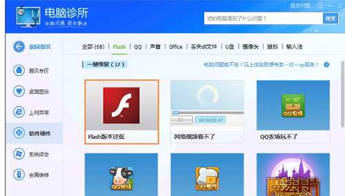 Flash,视频,版本过低,网页视频