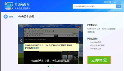 Flash,视频,版本过低,网页视频