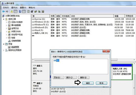 硬盘,,盘符,移动硬盘,不显示盘符