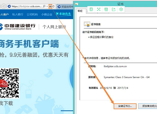 网页,证书错误,浏览器网页,网页证书错误