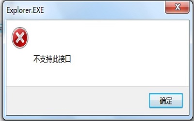 win10不支持此接口怎么办 win10提示不支持此接口的解决办法