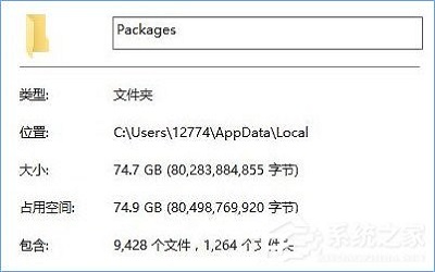 packages文件夹怎么删除 win10正确删除packages文件夹的方法教程