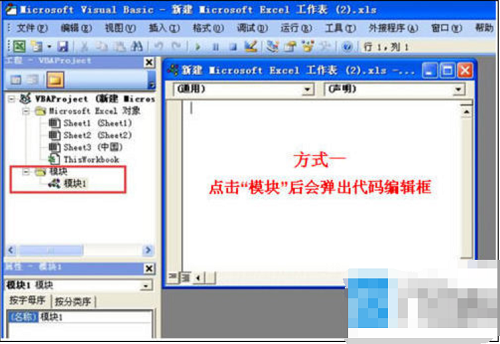 VBA是什么,VBA,Excel,如何使用Excel vba