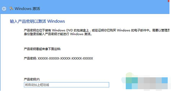 win8,激活系统,激活失败,错误代码