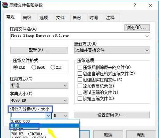 rar,分卷,压缩,rar怎么分卷压缩