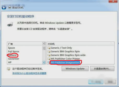 打印机,PDF打印机,win7安装打印机,安装PDF虚拟打印
