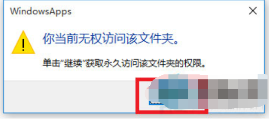 win10,文件访问,拒绝,Win10文件访问被拒绝