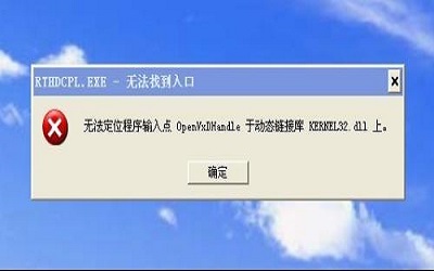 win7没有rthdcpl怎么办 win7没有rthdcpl的解决方法教程