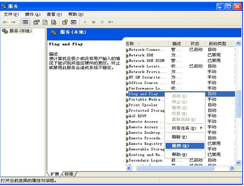 win7,空白,设备管理器,win7打开设备管理器空白