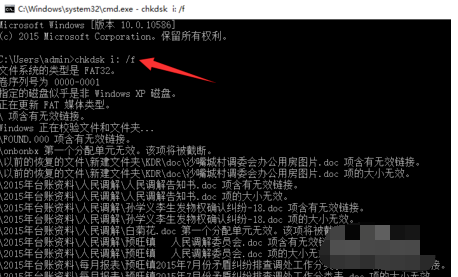 无法读取,文件或目录,文件或目录损坏且无法读取