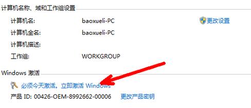 windows7旗舰版,密钥分享