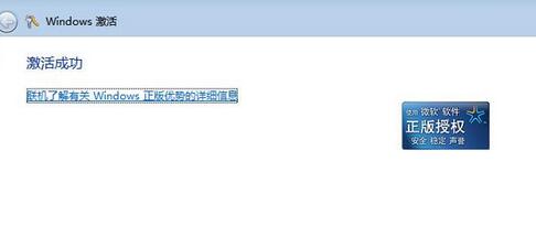 windows7旗舰版,密钥分享