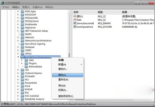 错误0x8007,Office2013错误0x8007