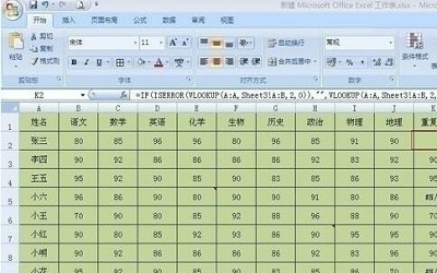 vlookup函数的使用方法 vlookup函数的使用方法教程