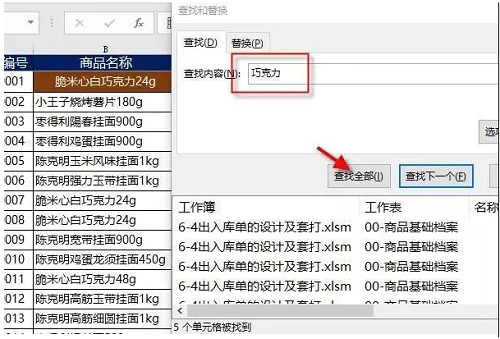 word,格式刷,格式刷怎么用,怎么用格式刷