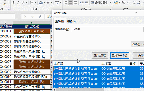 word,格式刷,格式刷怎么用,怎么用格式刷